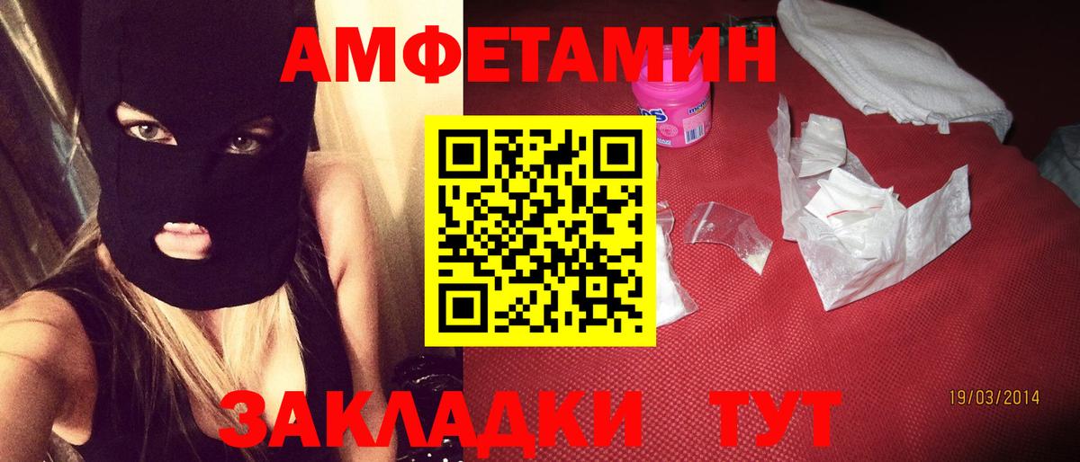 АМФ  АМФЕТАМИН 98%  Вход с VPN  Волгоград 