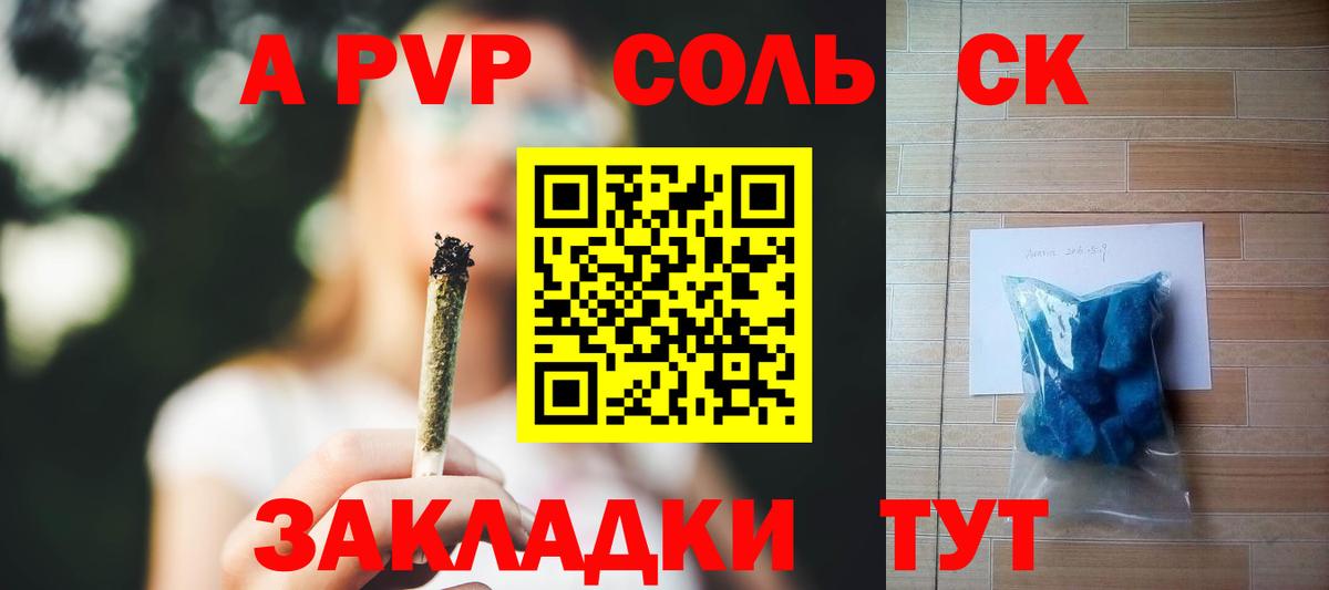 A-PVP СК Волгоград
