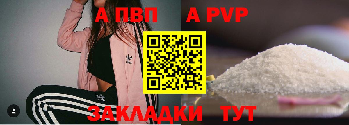 APVP крисы CK  Альфа ПВП Соль  Альфа ПВП Соль  Вход с VPN  A-PVP  Волгоград 