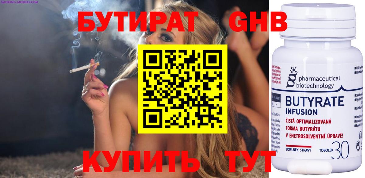 БУТИРАТ буратино  Вход с VPN  Волгоград 