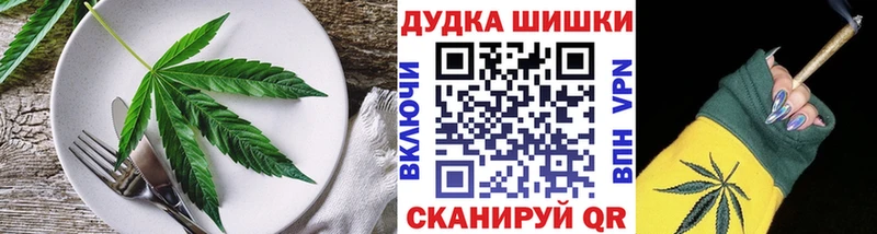 Cannafood конопля  Волгоград 