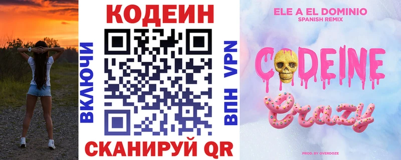 hydra вход  Волгоград  Codein напиток Lean (лин)  закладка 