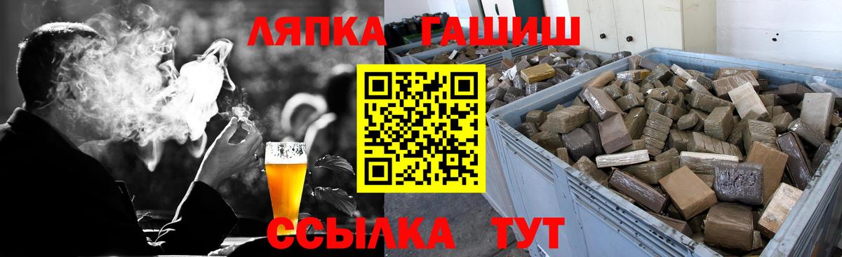 Волгоград  ГАШ Cannabis  Гашиш  Вход с VPN 