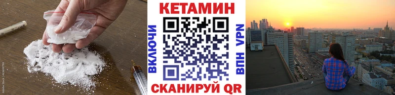 Кетамин ketamine  где можно купить наркотик  Волгоград 