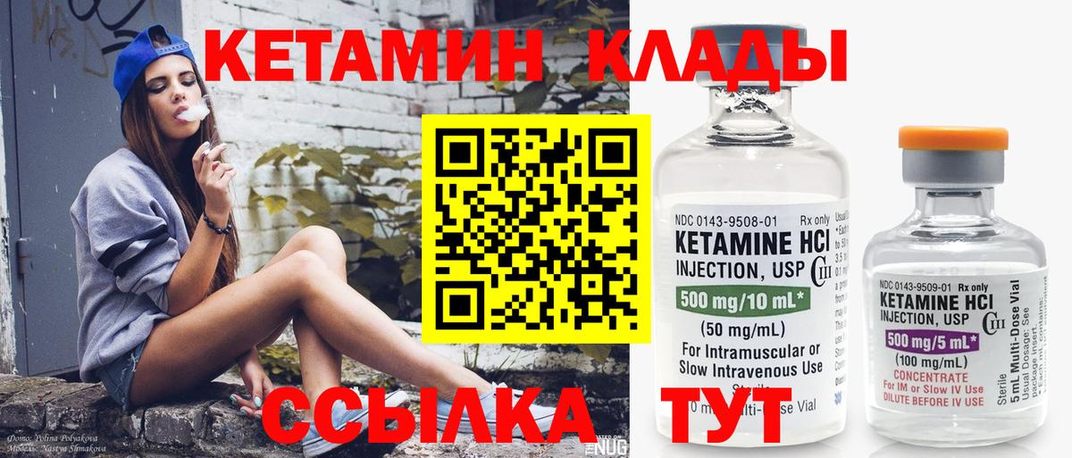 Волгоград  Кетамин ketamine  КЕТАМИН ketamine  даркнет формула  Вход с VPN 