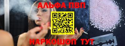 ALPHA-PVP Малоярославец