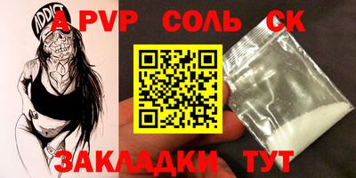 альфа пвп Ливны