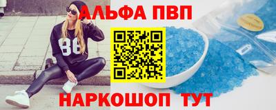 альфа пвп Ливны