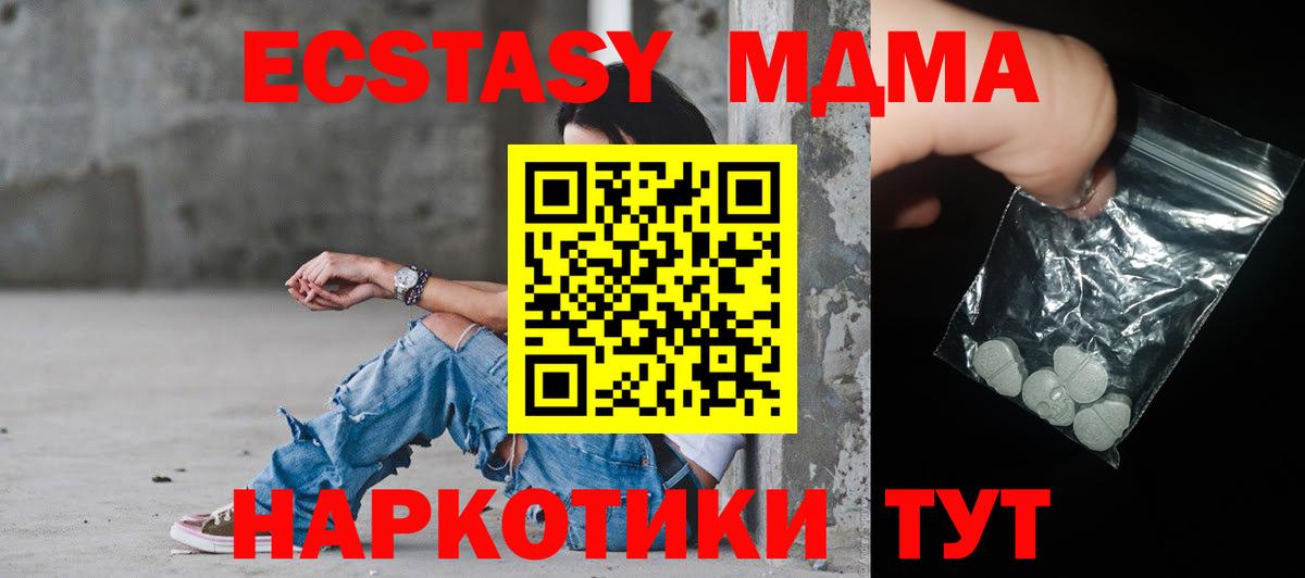 MDMA кристаллы  Вход с VPN  MDMA  Волгоград  MDMA VHQ 