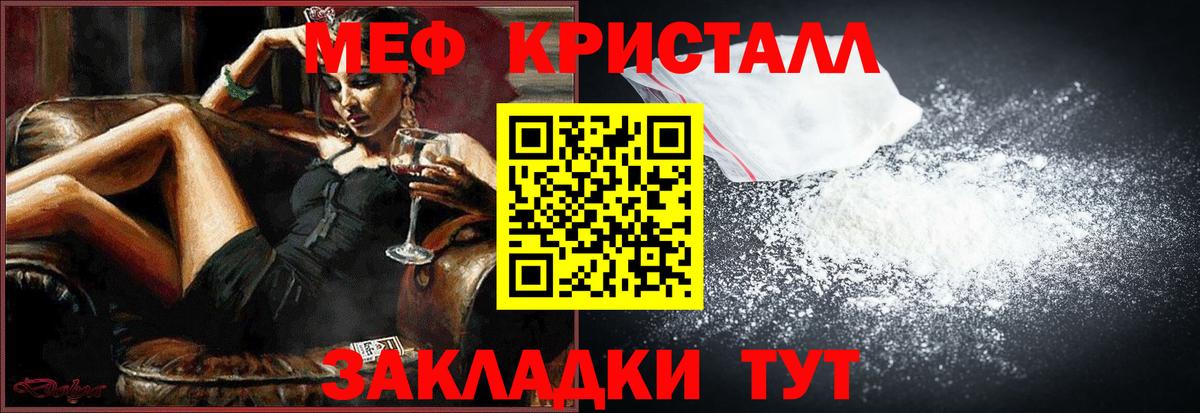 Меф мяу мяу  Меф  Меф мяу мяу  Волгоград  Вход с VPN 