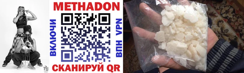 магазин продажи   площадка Telegram  Метадон methadone  Волгоград 