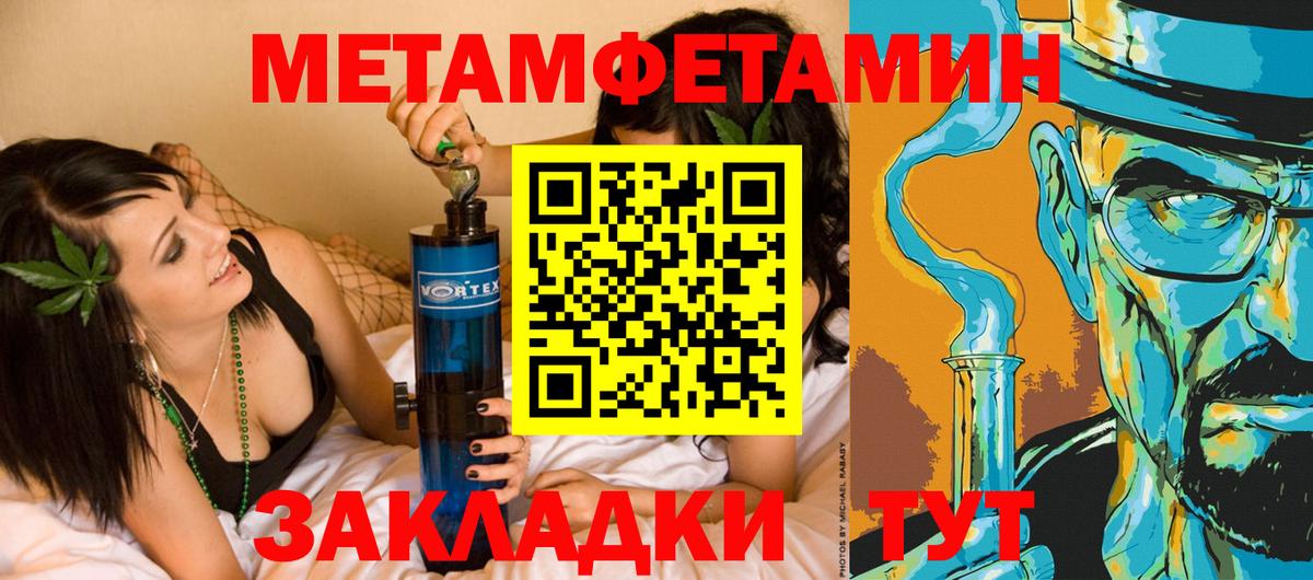 Волгоград  Метамфетамин Декстрометамфетамин 99.9%  Вход с VPN 